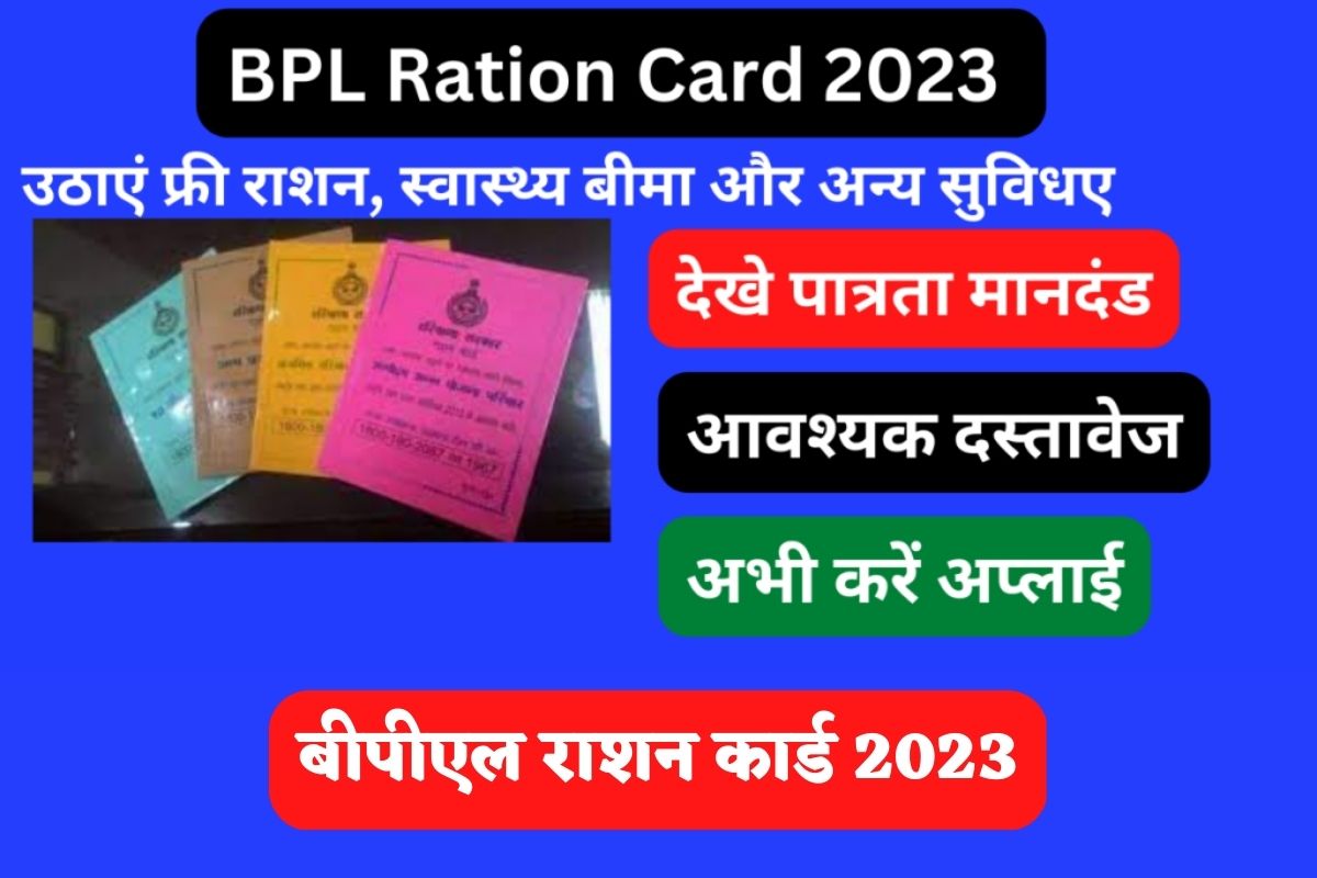 BPL Ration Card 2023
