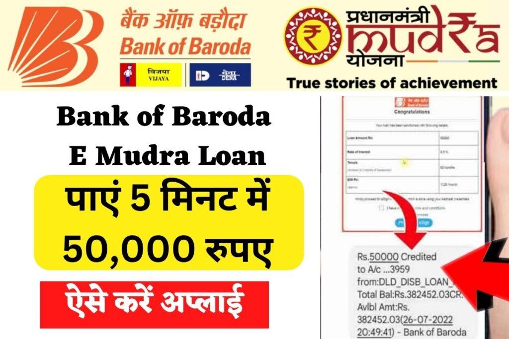 Bank of Baroda E Mudra Loan min