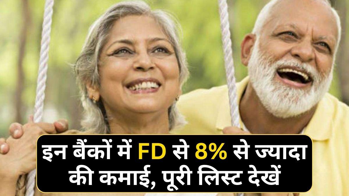 Bumper FD Rate for Senior Citizens