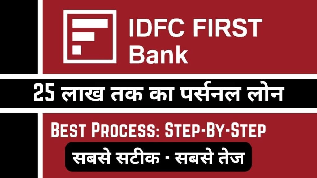 IDFC First Bank Personal Loan min