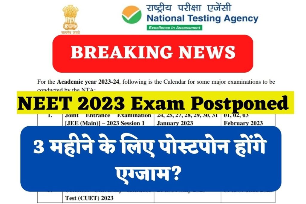 NEET 2023 Exam Postponement 