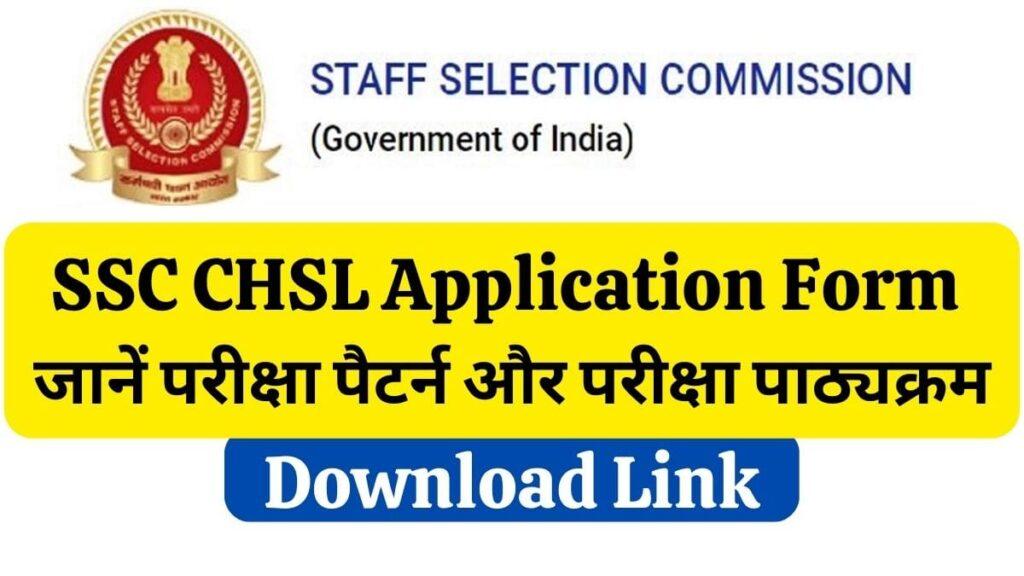 SSC CHSL Application Form
