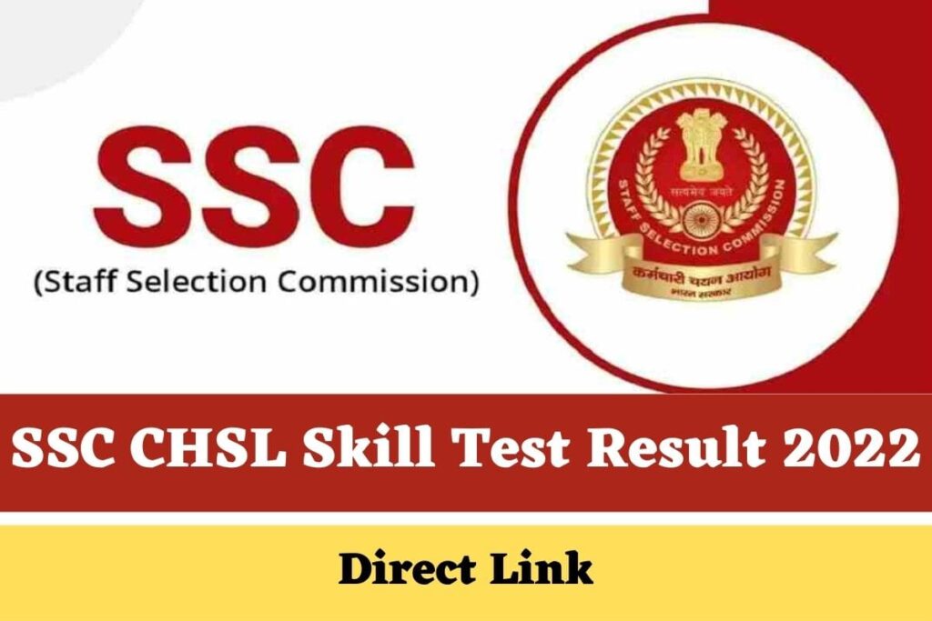 SSC CHSL Skill Test Result 2022 min