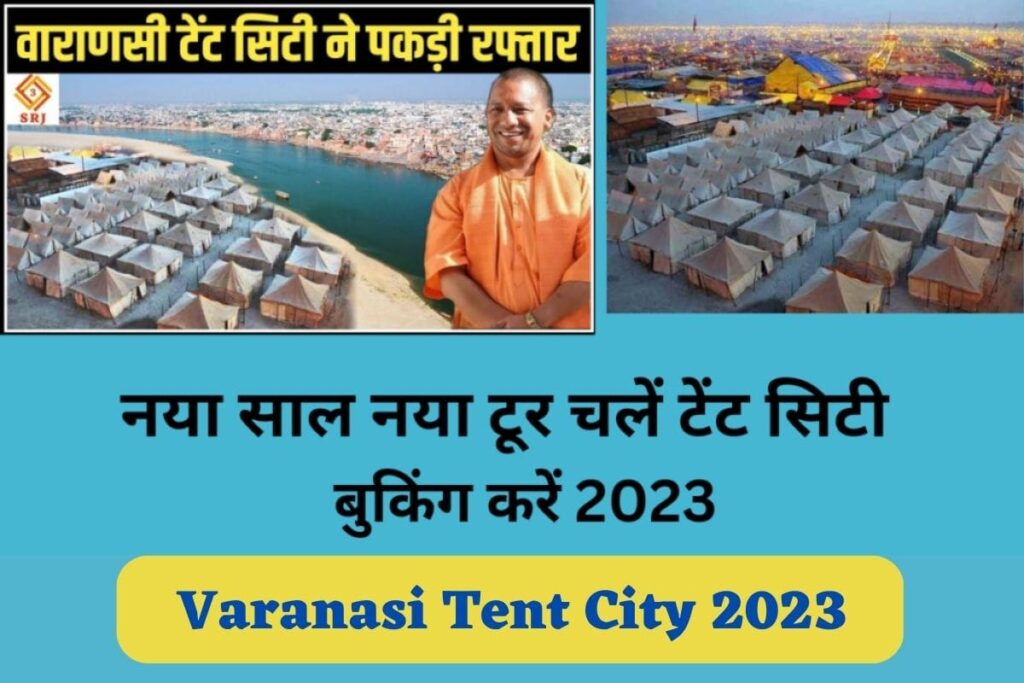 Varanasi Tent City 2023 min