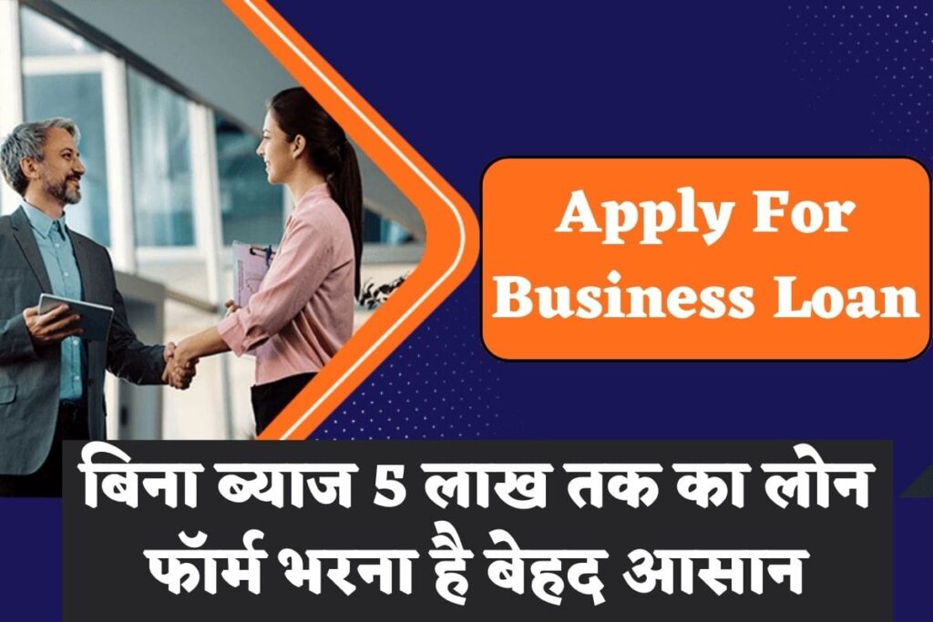 Apply For Business Loan