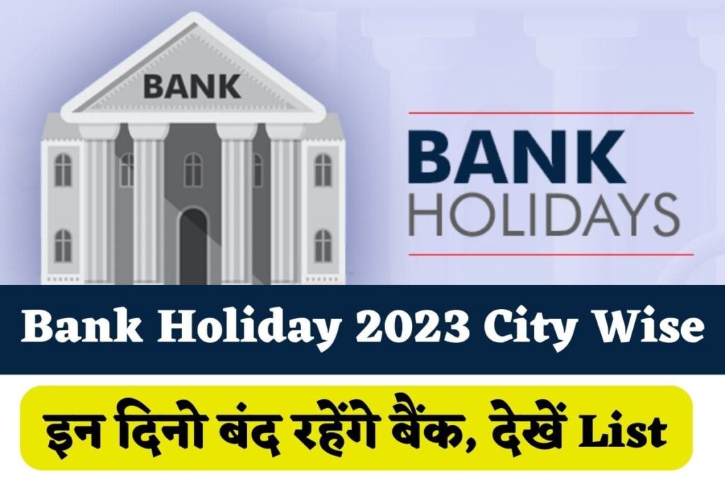 Bank Holiday 2023 City Wise
