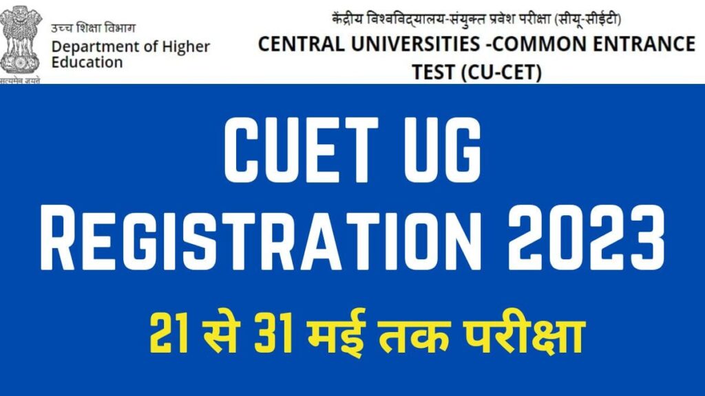 CUET UG Registration