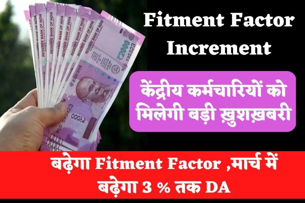 Fitment Factor Increment