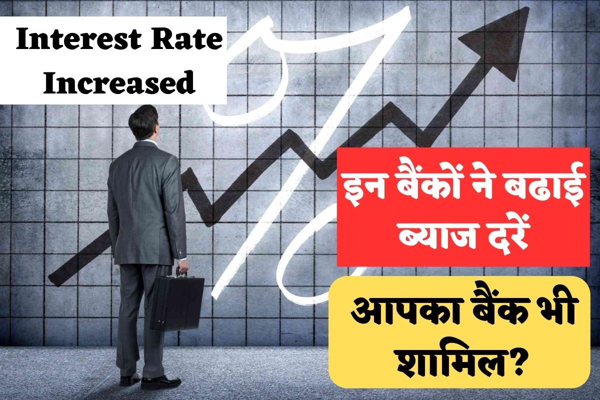 Interest Rate Increased