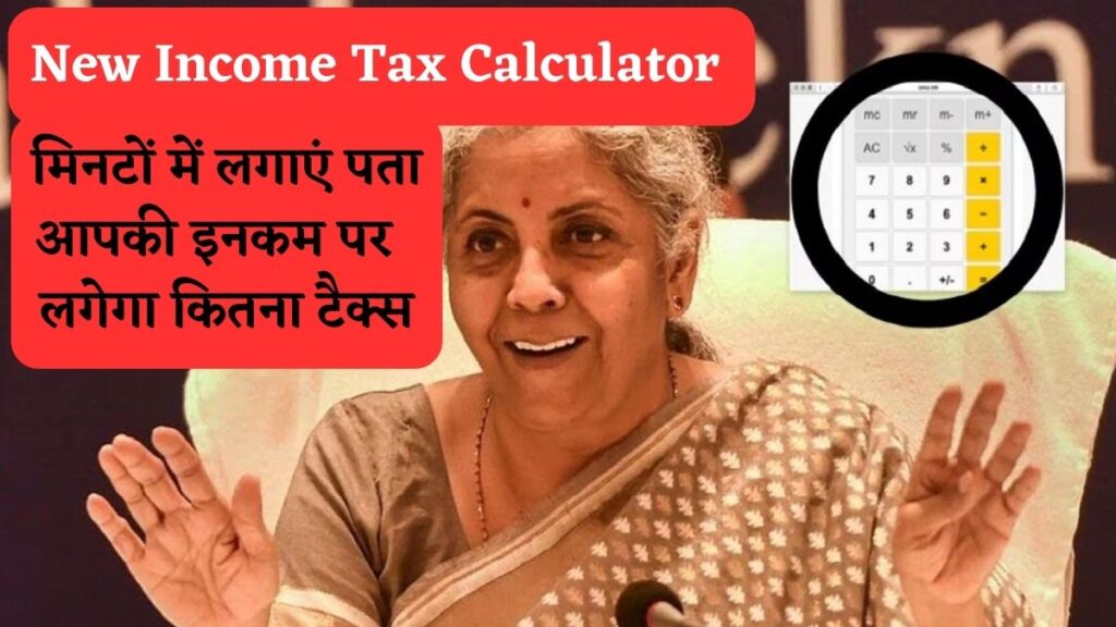 New Income Tax Calculator