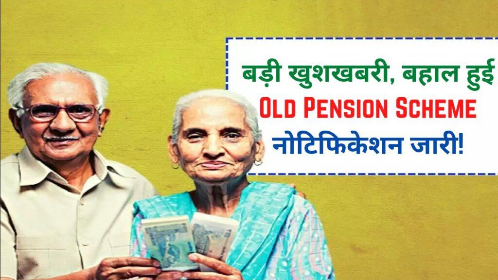 Old Pension Scheme Resumed