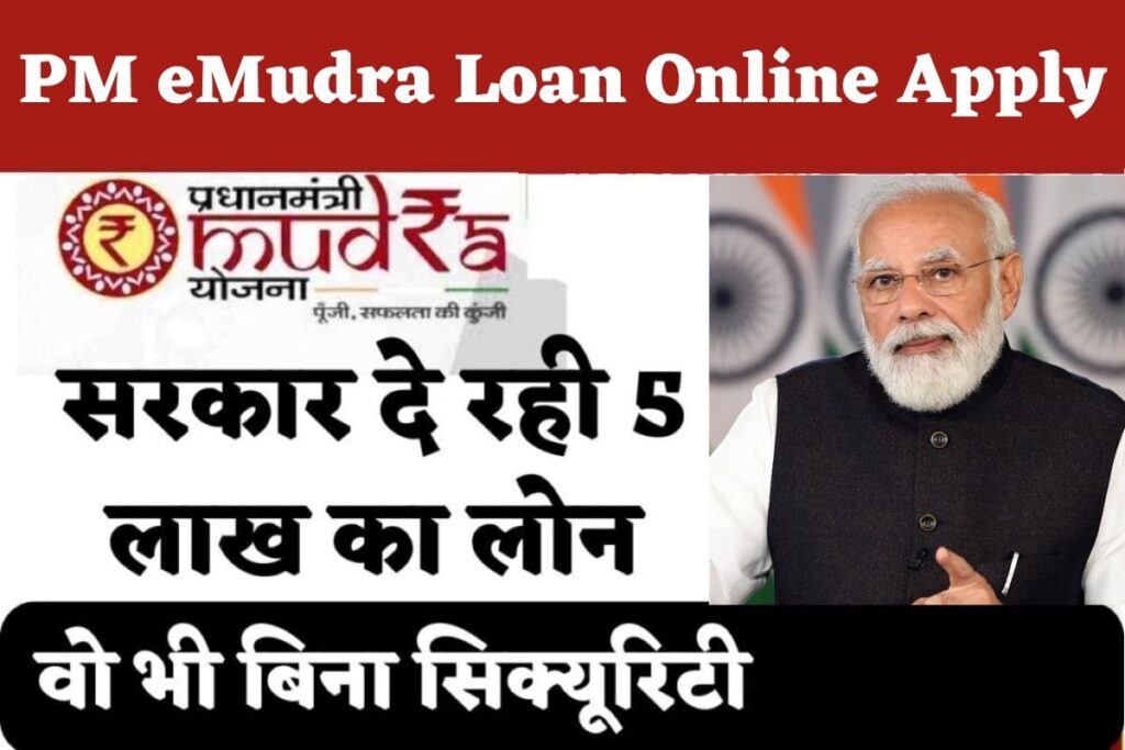 PM eMudra Loan Online Apply: