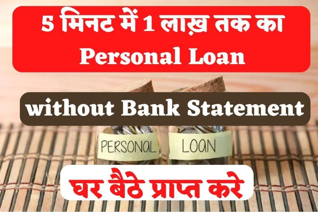 Personal Loan without Bank Statement