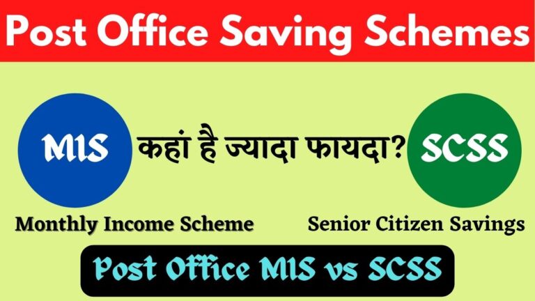Post Office Mis Vs Scss कहां है ज्यादा फायदा एकमुश्त ₹1 लाख निवेश का 0428