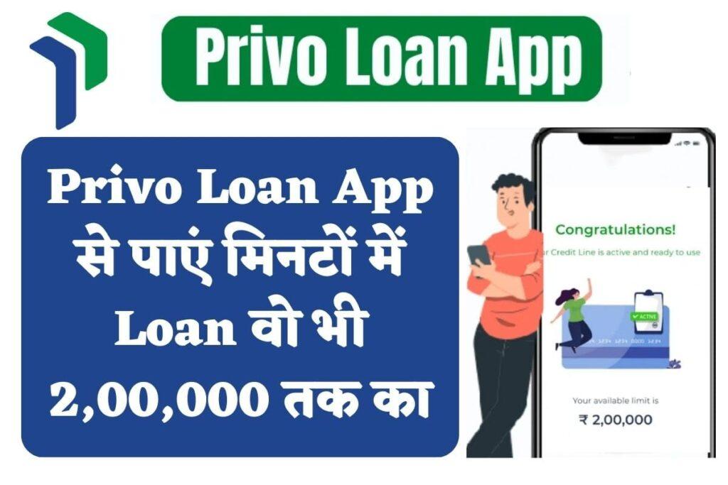 Privo Loan App