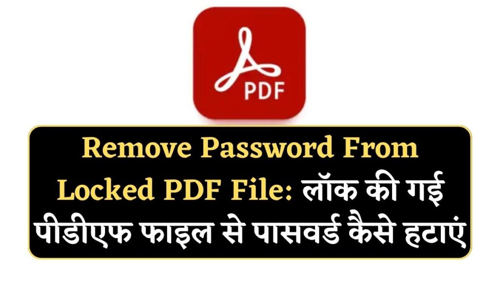 Remove password from locked PDF file
