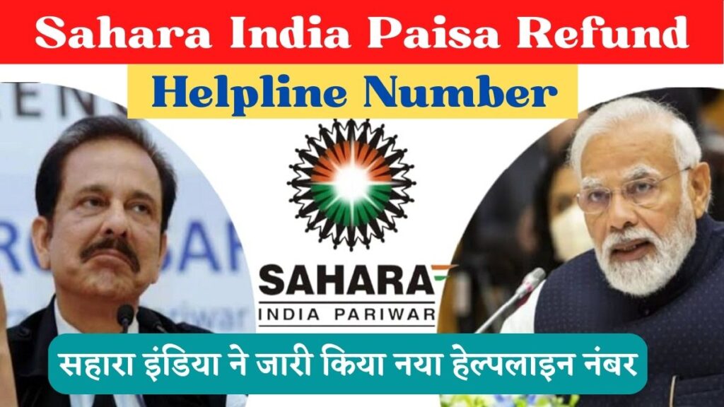 Sahara India Paisa Refund Helpline Number