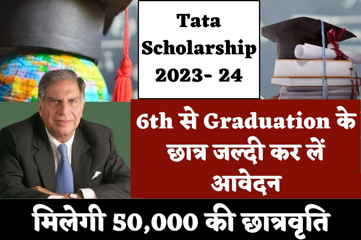 Tata Scholarship 2023- 24