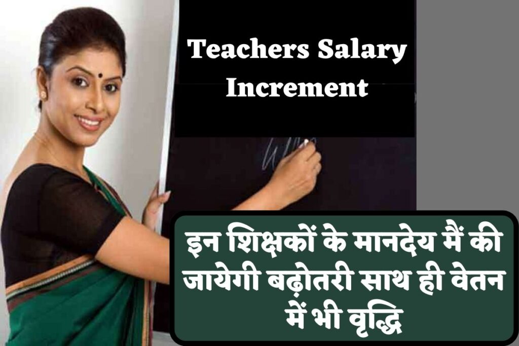 Teachers Salary Increment