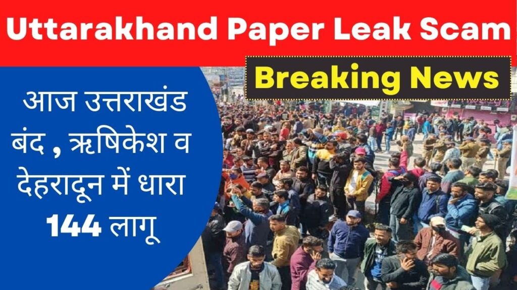 Uttarakhand Paper Leak Scam