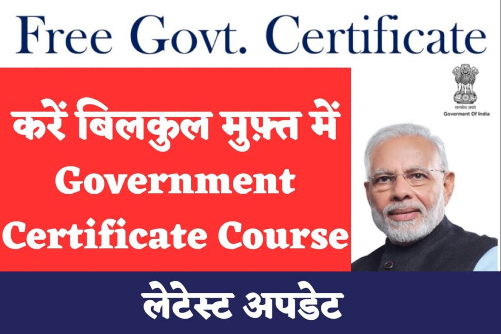 Free Course with Certificate