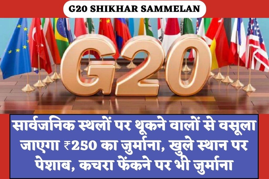 G20 SHIKHAR SAMMELAN