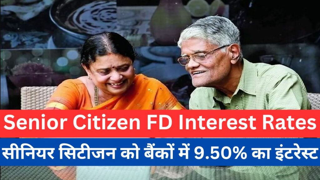 Senior Citizen FD Interest Rates