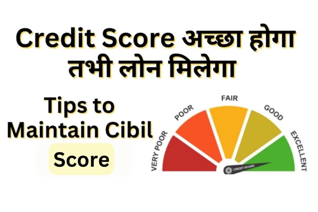 Tips to maintain CIBIL Score 1