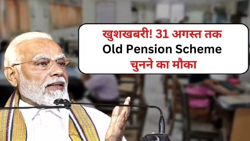 old pension scheme latest news