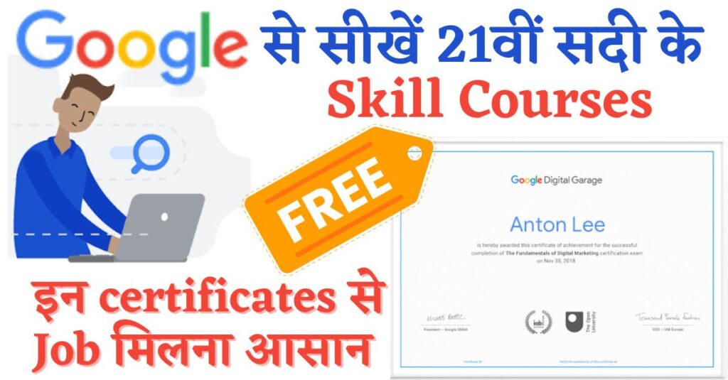 Free Google Online Courses