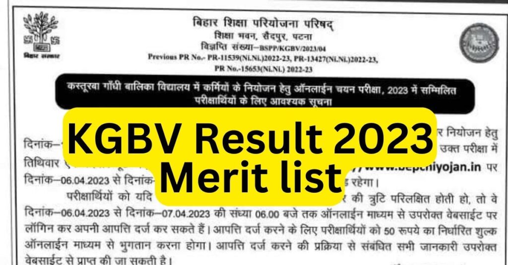 Bihar KGBV Exam Result 2023 | Bihar KGBV Written Exam Scorecard | Bihar KGBV Cut Off | Bihar KGBV Result 2023 | Bihar KGBV Merit List 2023 | बिहार केजीबीवी परिणाम 2023