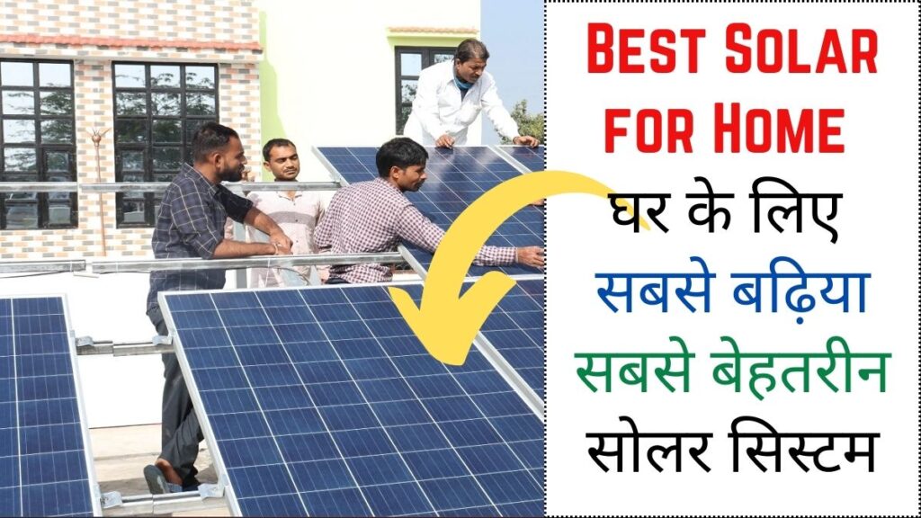 Best Solar for Home
