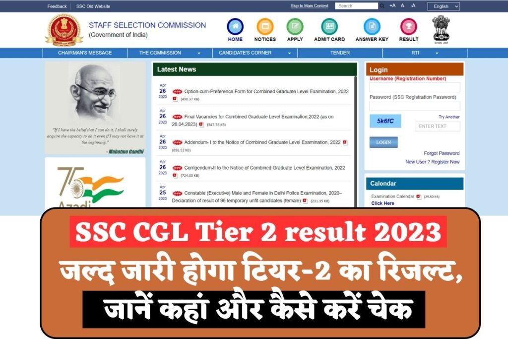 SSC CGL Tier 2 result 2023 min