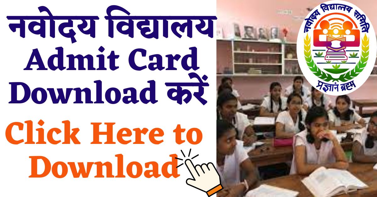 JNV Admit Card for Class 6