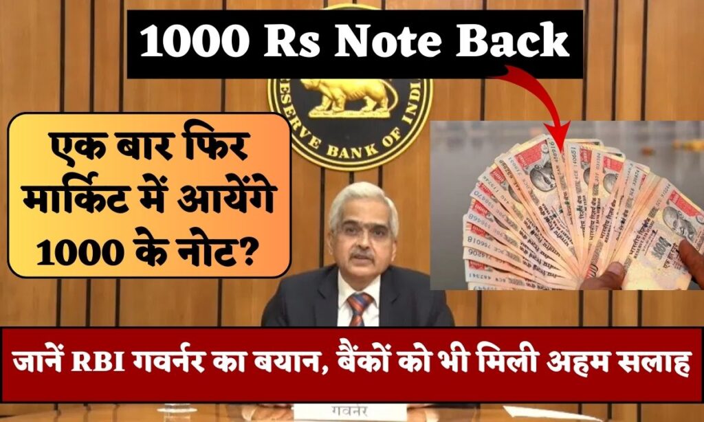 1000 Rs Note Back