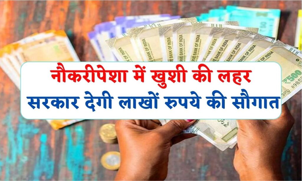 7th Pay Commission Fitment Factor Latest Update