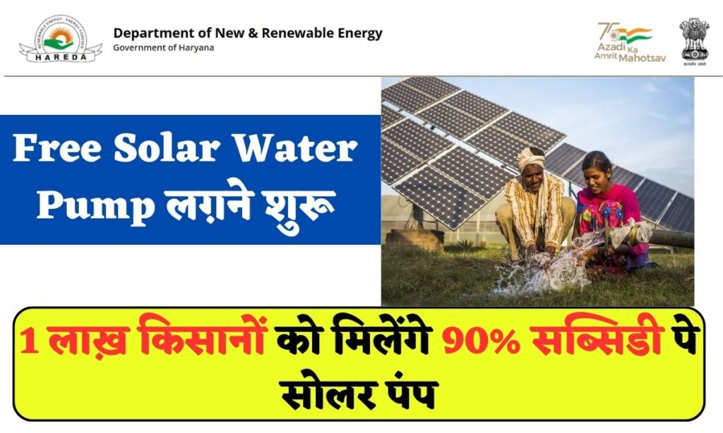 Free Solar Water Pump