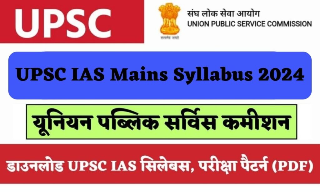 UPSC IAS Mains Syllabus 2024