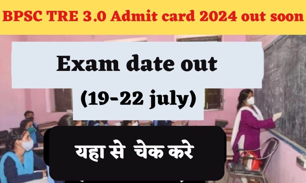 BPSC TRE 3.0 Admit card 2024 out soon