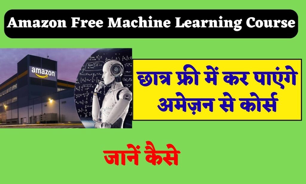 Amazon Free Machine Learning Course