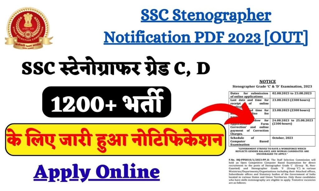 SSC Stenographer Notification PDF 2023