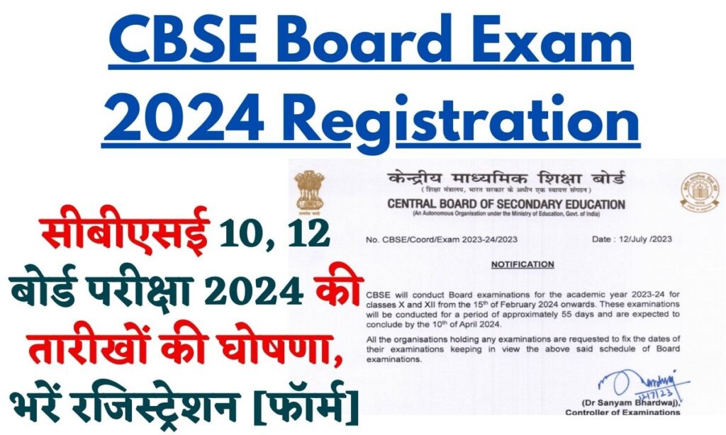 CBSE Board Exam 2024 Registration