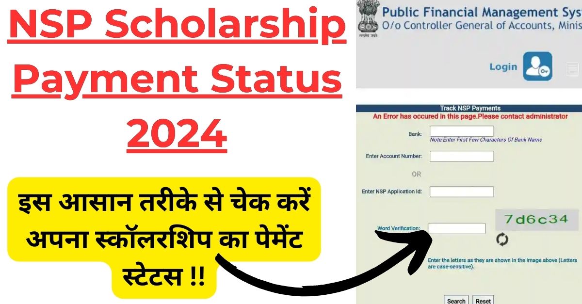 NSP Scholarship Payment Status 2024