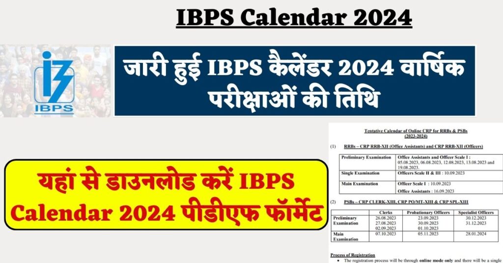 IBPS Calendar 2024 min