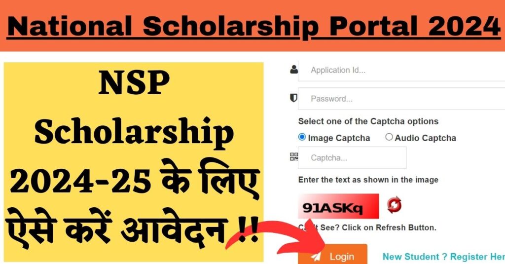 National Scholarship Portal 2024 Check NSP Benefits, Scholarship